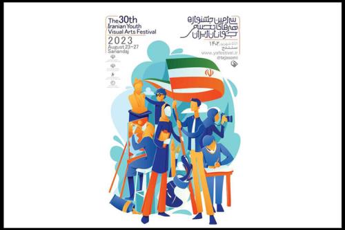پوستر سی امین جشنواره هنرهای تجسمی جوانان ایران منتشر گردید