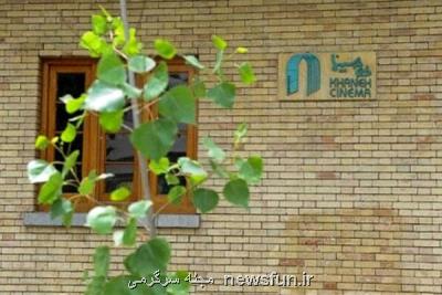 خانه سینما دو مجمع عمومی برگزار می کند؟