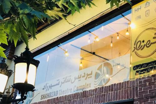 اعلام برنامه آبان ماه تئاتر شهرزاد