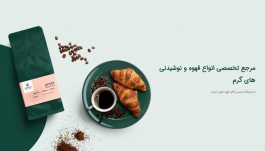 خرید قهوه عمده روبوستا