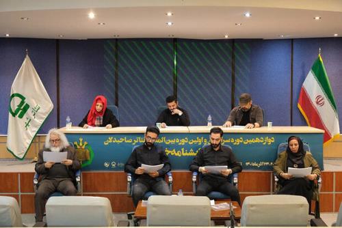 دومین روز از نمایشنامه خوانی صاحبدلان