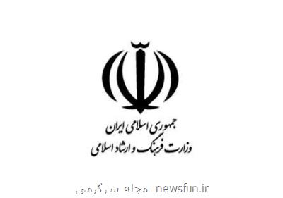 آیا سایت وزارت ارشاد هک شده است؟