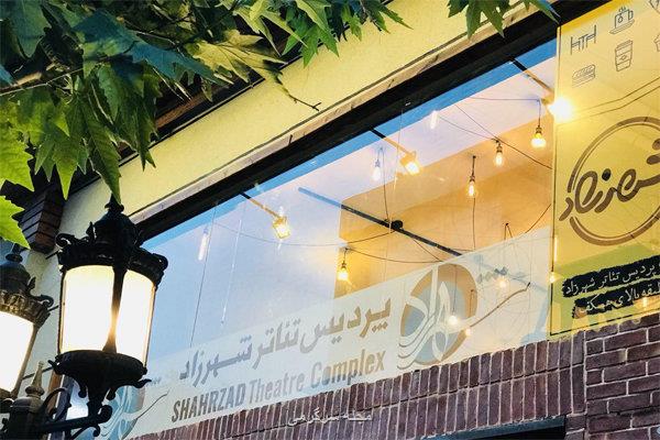 اعلام برنامه آبان ماه تئاتر شهرزاد