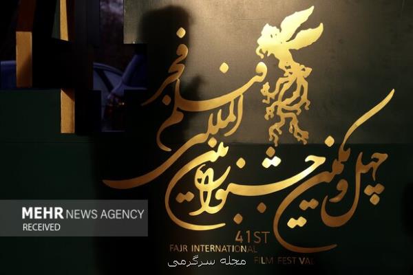 شروع اکران فیلم های جشنواره فجر در مشهد