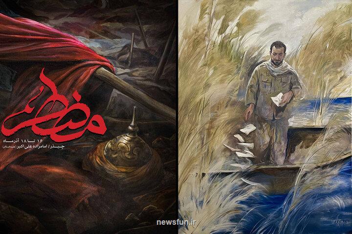 رونمایی جاویدالاثر و مضطر روح الامین