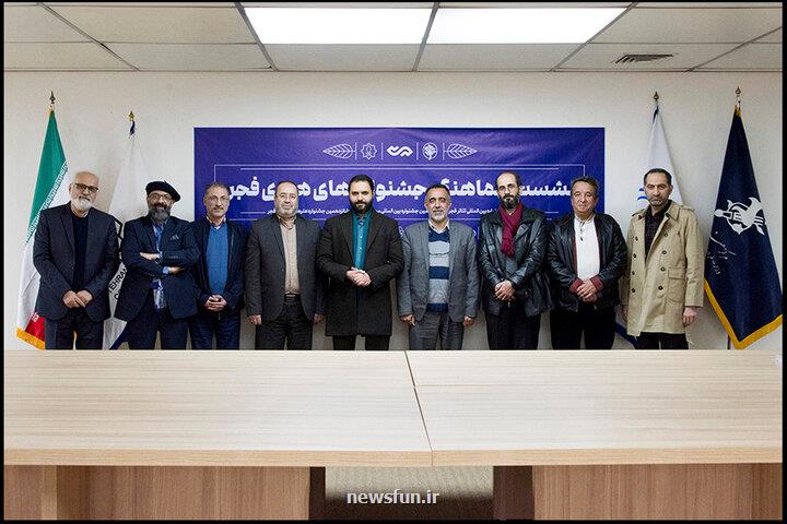 در نشست هماهنگی جشنواره های هنری فجر چه گذشت؟