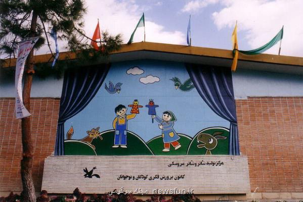 شروع اجرای قورباغه و غریبه در سال روز 52 سالگی مرکز تئاتر کانون