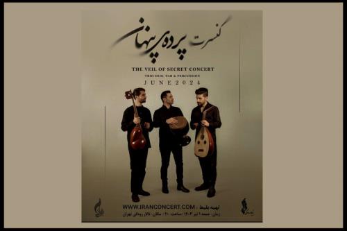 کنسرت پرده پنهان در تالار رودکی