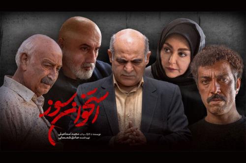 لیست بازیگران استخوان سوز کامل شد
