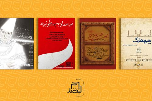آغاز فعالیتهای مجموعه تئاتر لبخند و عمارت نوفل لوشاتو