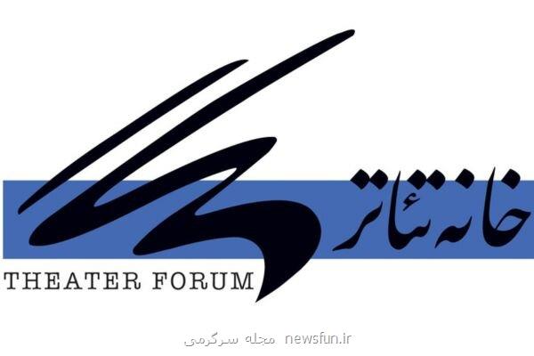 نامه خانه تئاتر به وزیر ارشاد در پی تقلیل ساختار سازمانی تئاتر
