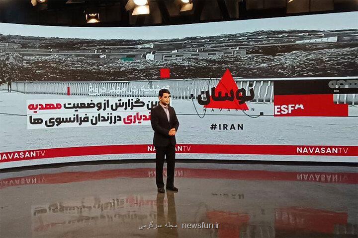 خبرهای تازه از وضعیت بانوی آزاده ایرانی در برنامه نوسان