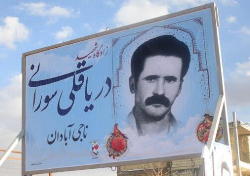 در رابطه با یک نجات