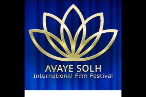 توضیح در رابطه با لغو جشنواره آوای صلح موانع اجرایی خارج از اراده بود